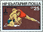 Stamp from Bulgaria