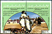 Stamp from Libya